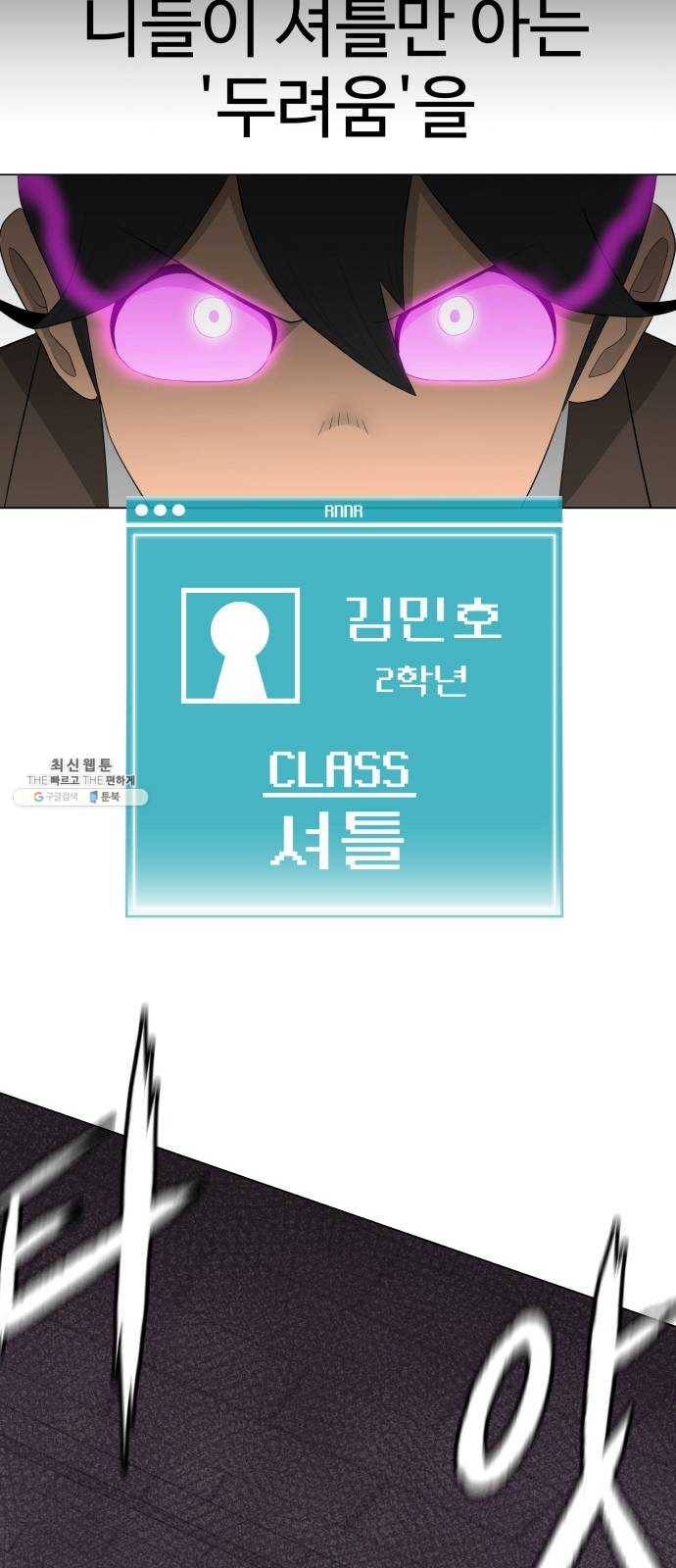 급식러너 3화_특별퀘스트(1) 73