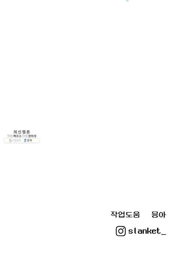 급식러너 3화_특별퀘스트(1) 76