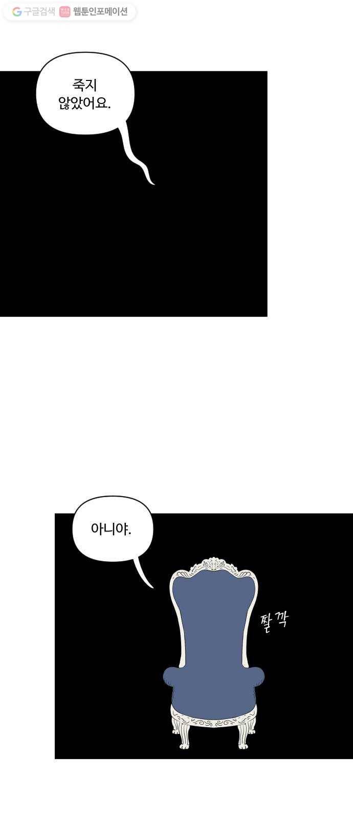 합법해적 파르페 33화 꿈에서 만나요 2