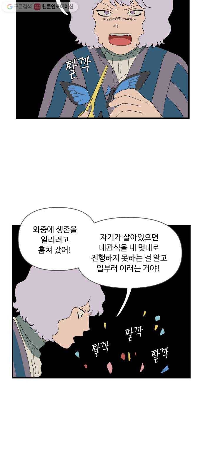 합법해적 파르페 33화 꿈에서 만나요 5