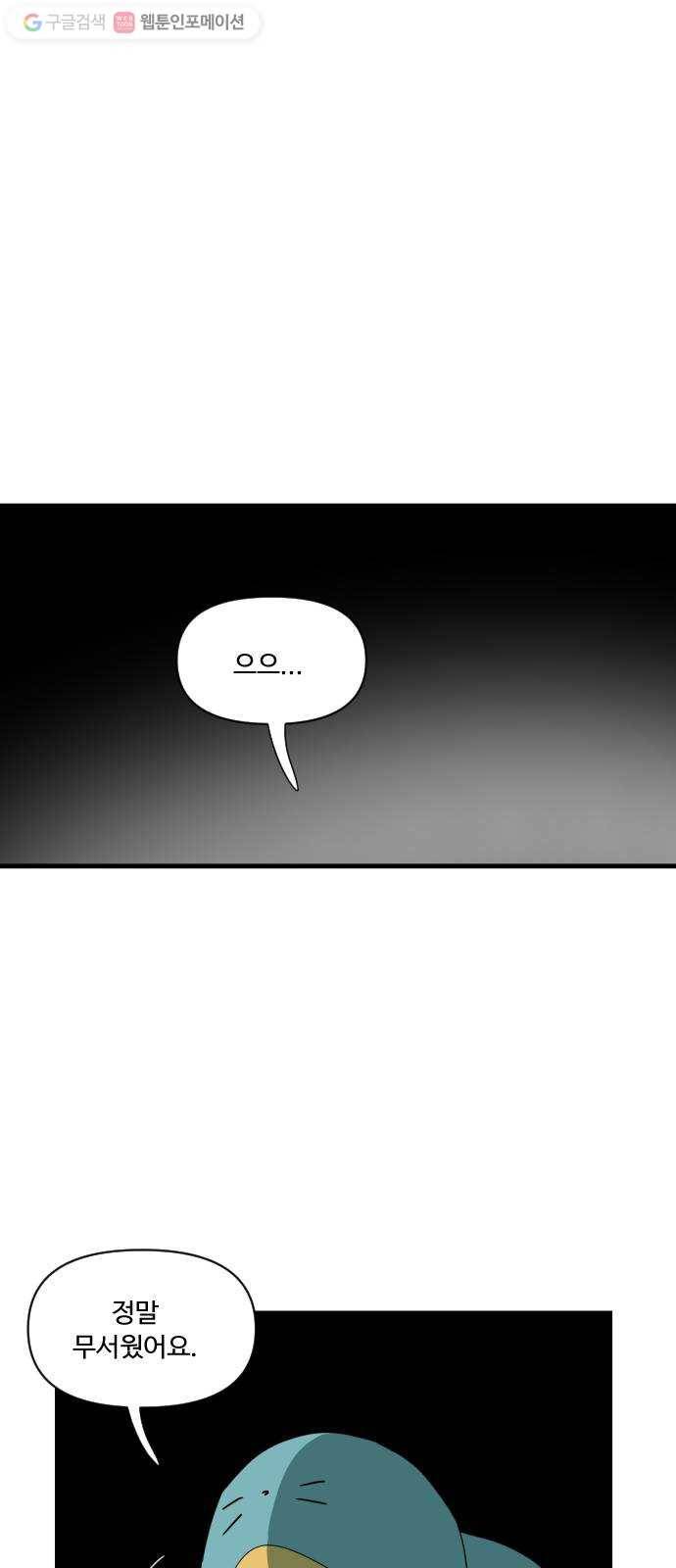 합법해적 파르페 43화 선물 상자 2