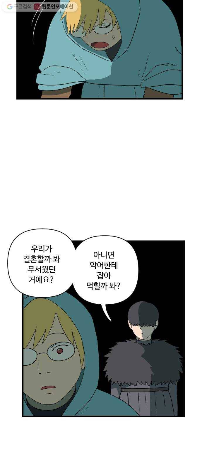 합법해적 파르페 43화 선물 상자 3