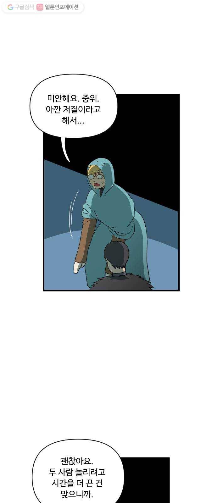 합법해적 파르페 43화 선물 상자 4