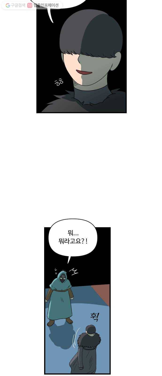 합법해적 파르페 43화 선물 상자 5