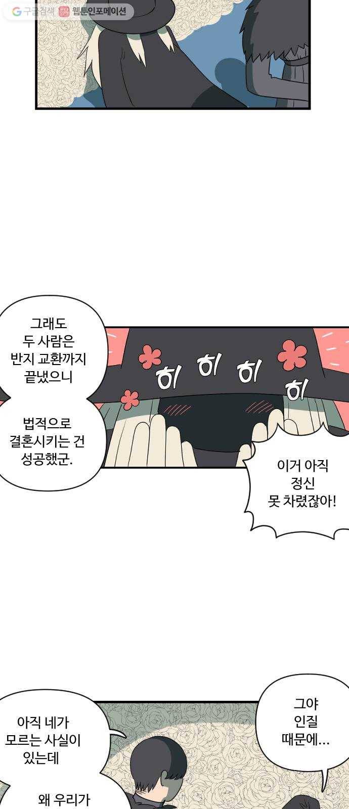 합법해적 파르페 43화 선물 상자 7