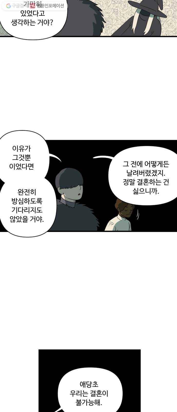 합법해적 파르페 43화 선물 상자 8