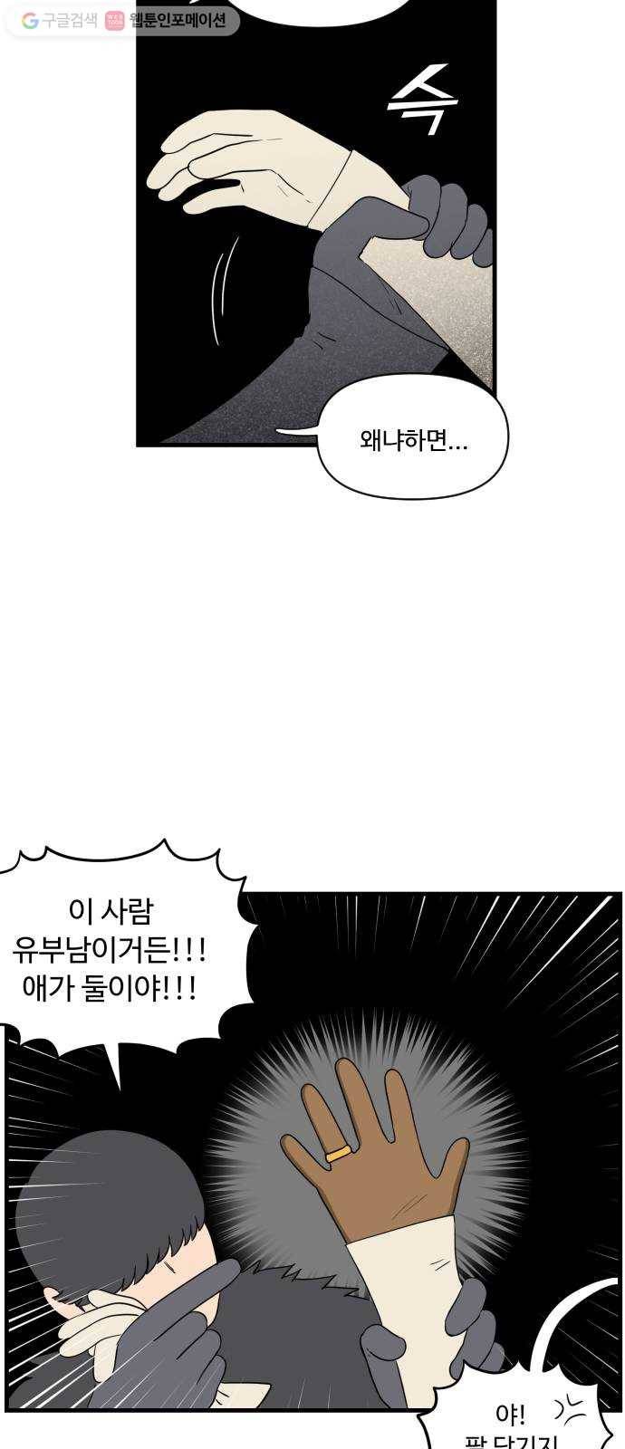 합법해적 파르페 43화 선물 상자 9