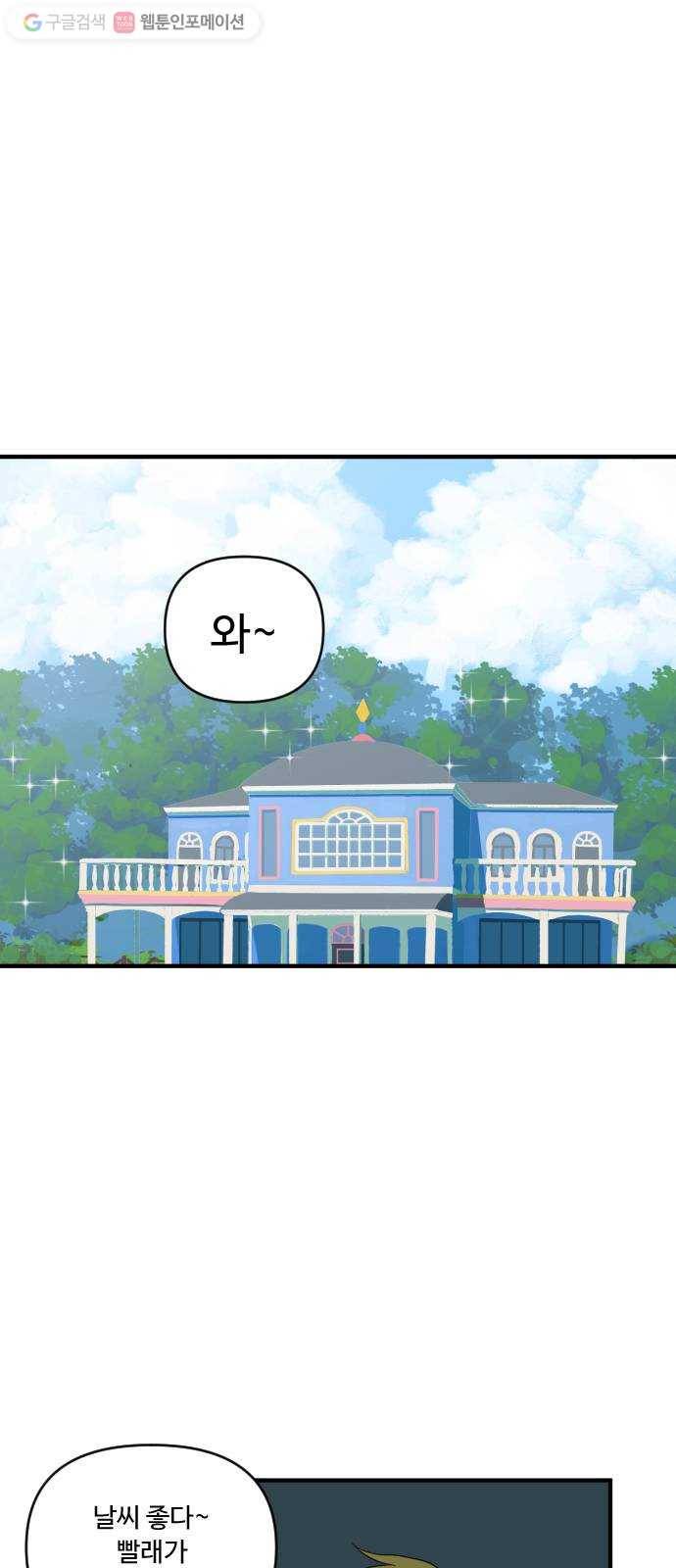 합법해적 파르페 53화 아야 2