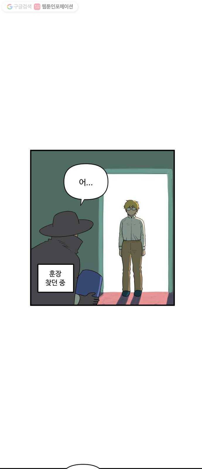 합법해적 파르페 53화 아야 6