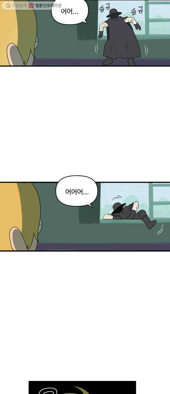 합법해적 파르페 53화 아야 7