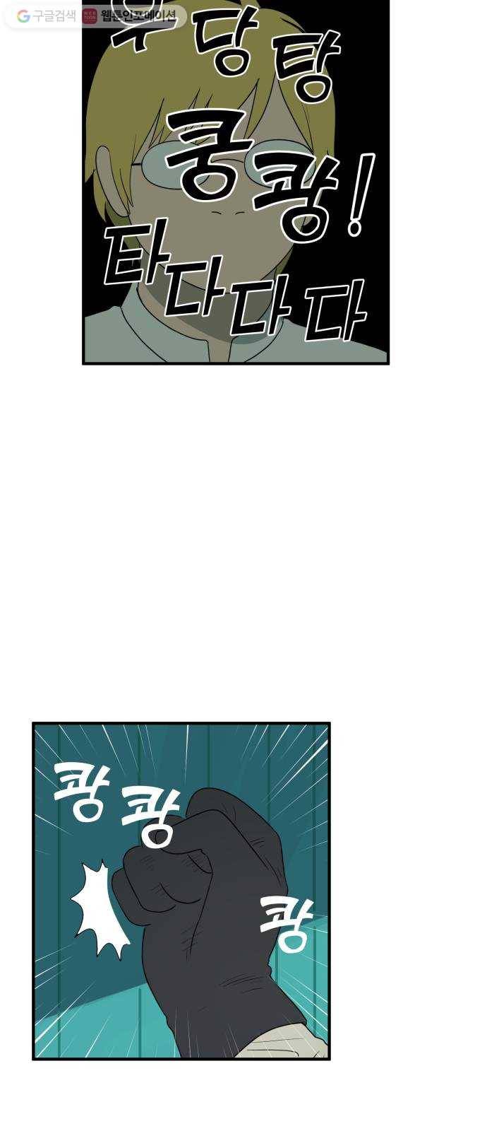 합법해적 파르페 53화 아야 8
