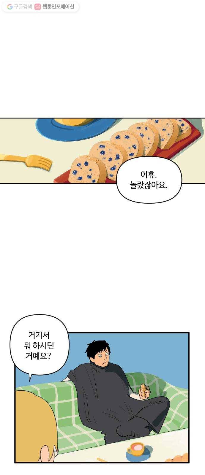 합법해적 파르페 53화 아야 10