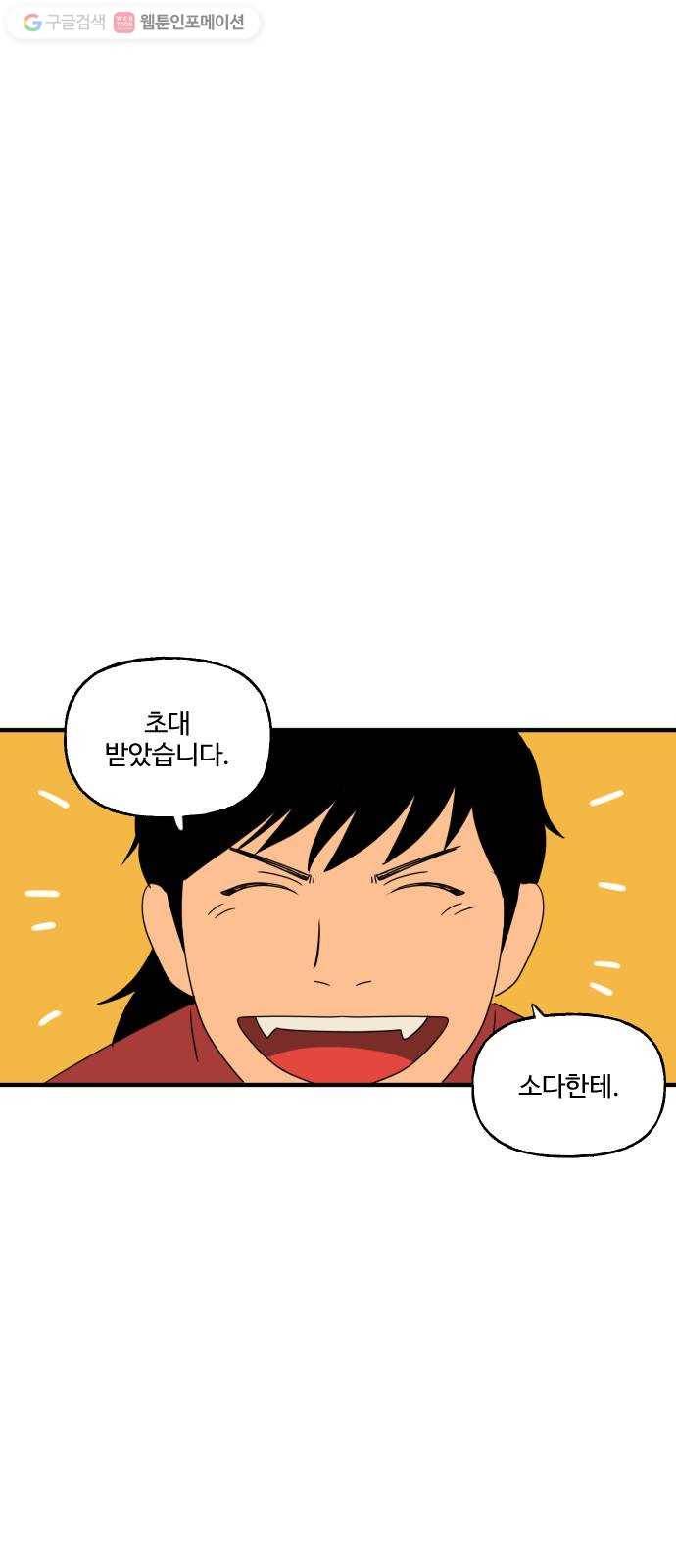 합법해적 파르페 63화 멸망시키겠습니다 2