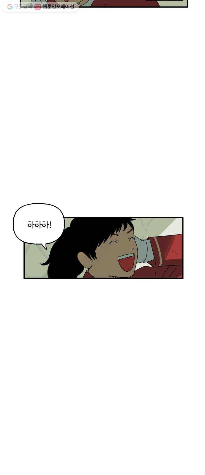합법해적 파르페 63화 멸망시키겠습니다 4