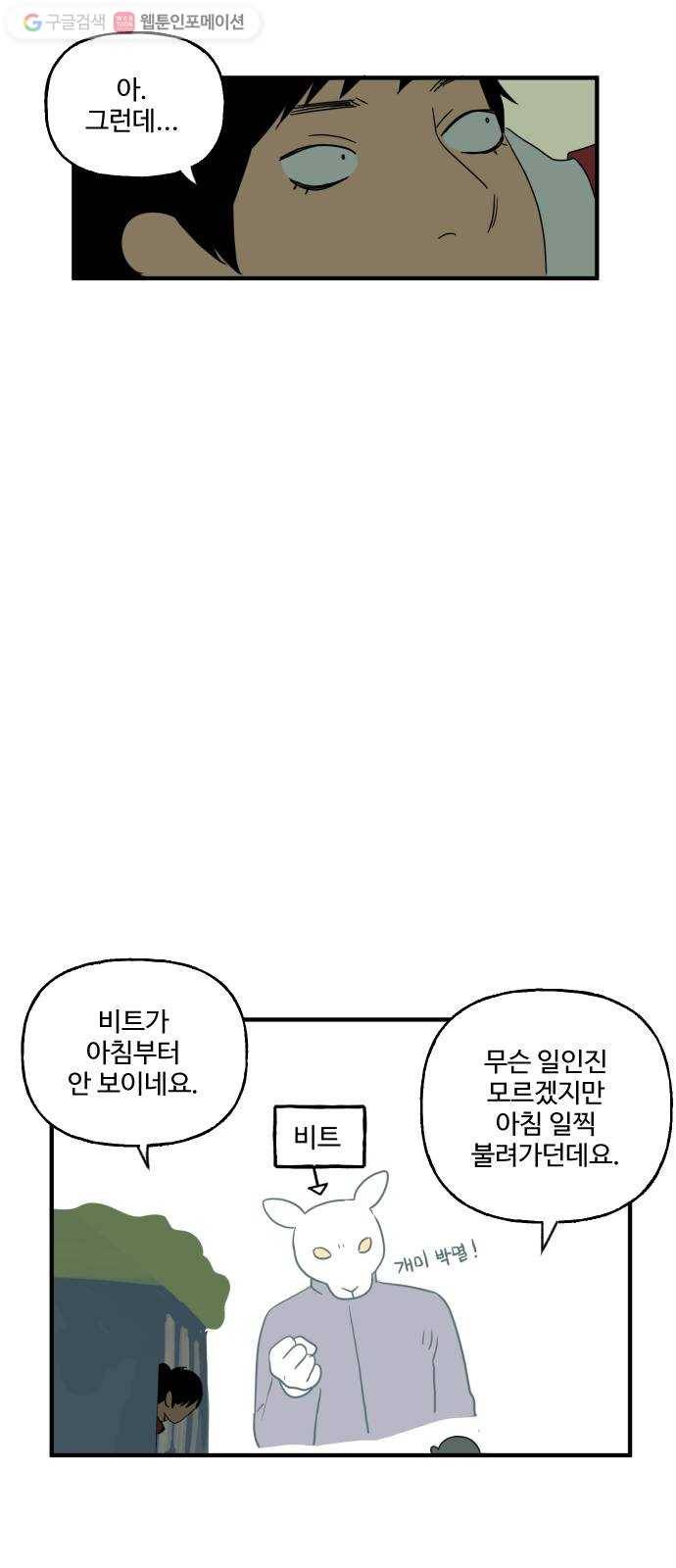 합법해적 파르페 63화 멸망시키겠습니다 5