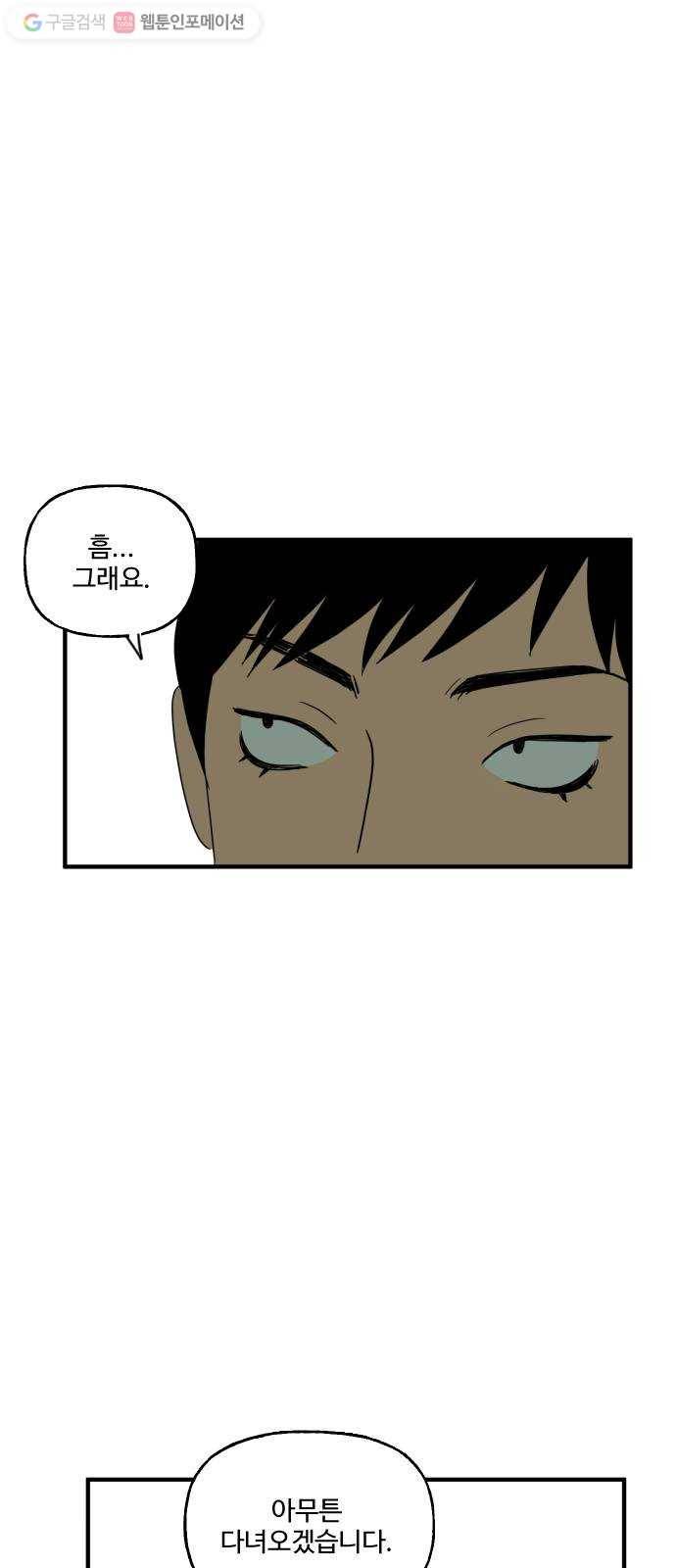 합법해적 파르페 63화 멸망시키겠습니다 6