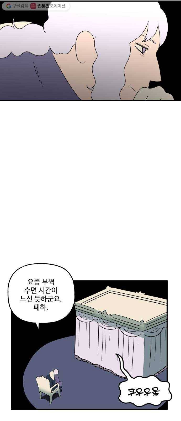 합법해적 파르페 63화 멸망시키겠습니다 8
