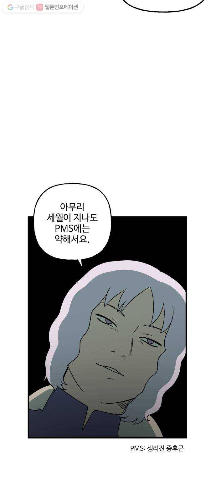 합법해적 파르페 63화 멸망시키겠습니다 11