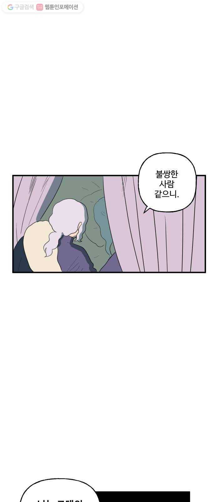 합법해적 파르페 63화 멸망시키겠습니다 14