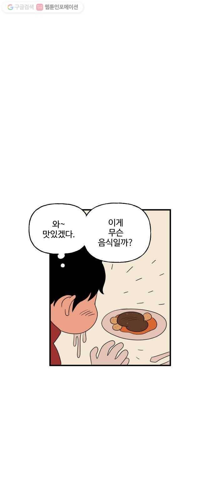합법해적 파르페 63화 멸망시키겠습니다 22