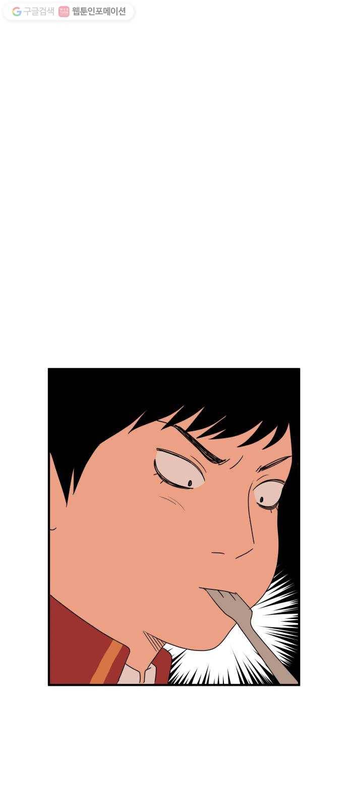 합법해적 파르페 63화 멸망시키겠습니다 24