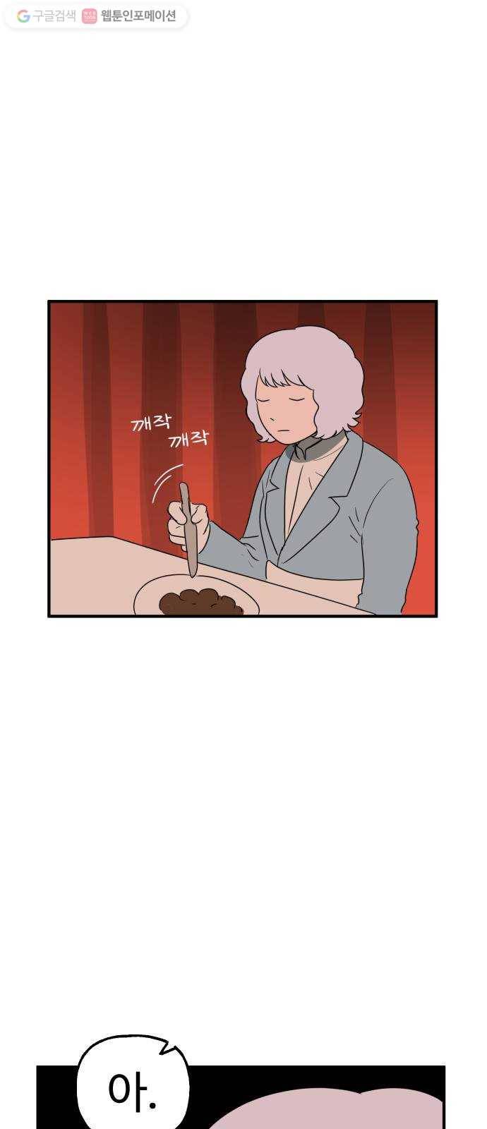 합법해적 파르페 63화 멸망시키겠습니다 25