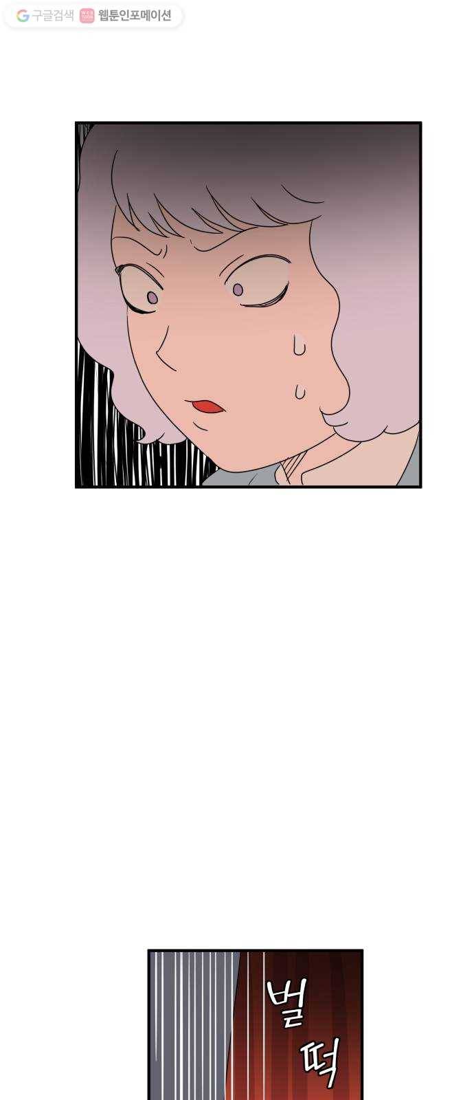 합법해적 파르페 63화 멸망시키겠습니다 31