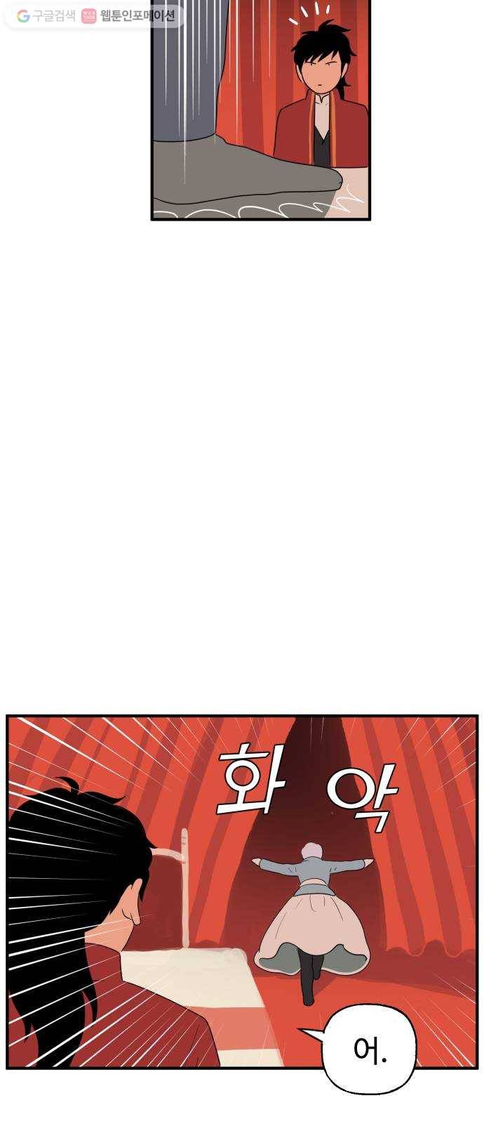 합법해적 파르페 63화 멸망시키겠습니다 32
