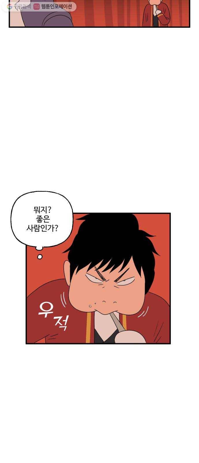 합법해적 파르페 63화 멸망시키겠습니다 39