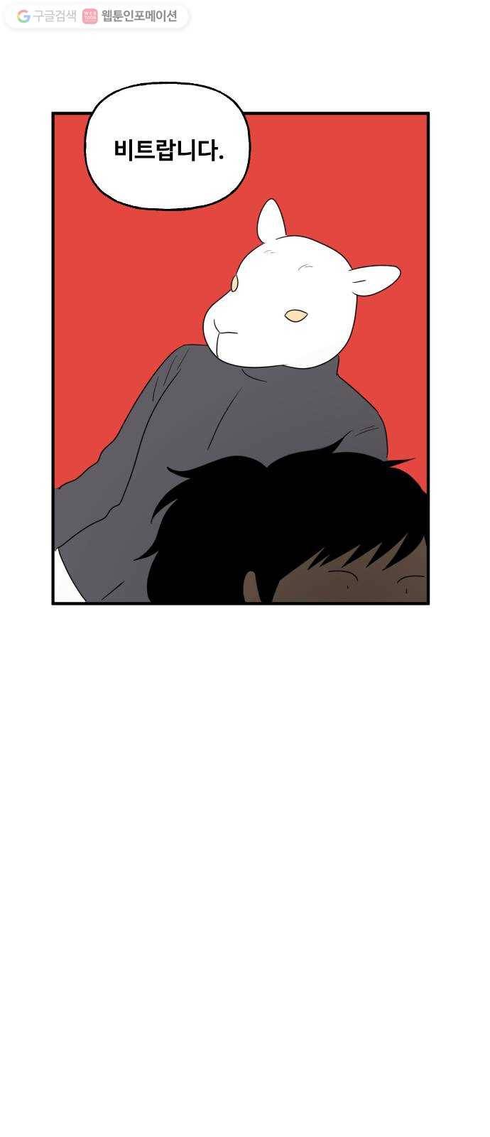 합법해적 파르페 63화 멸망시키겠습니다 42