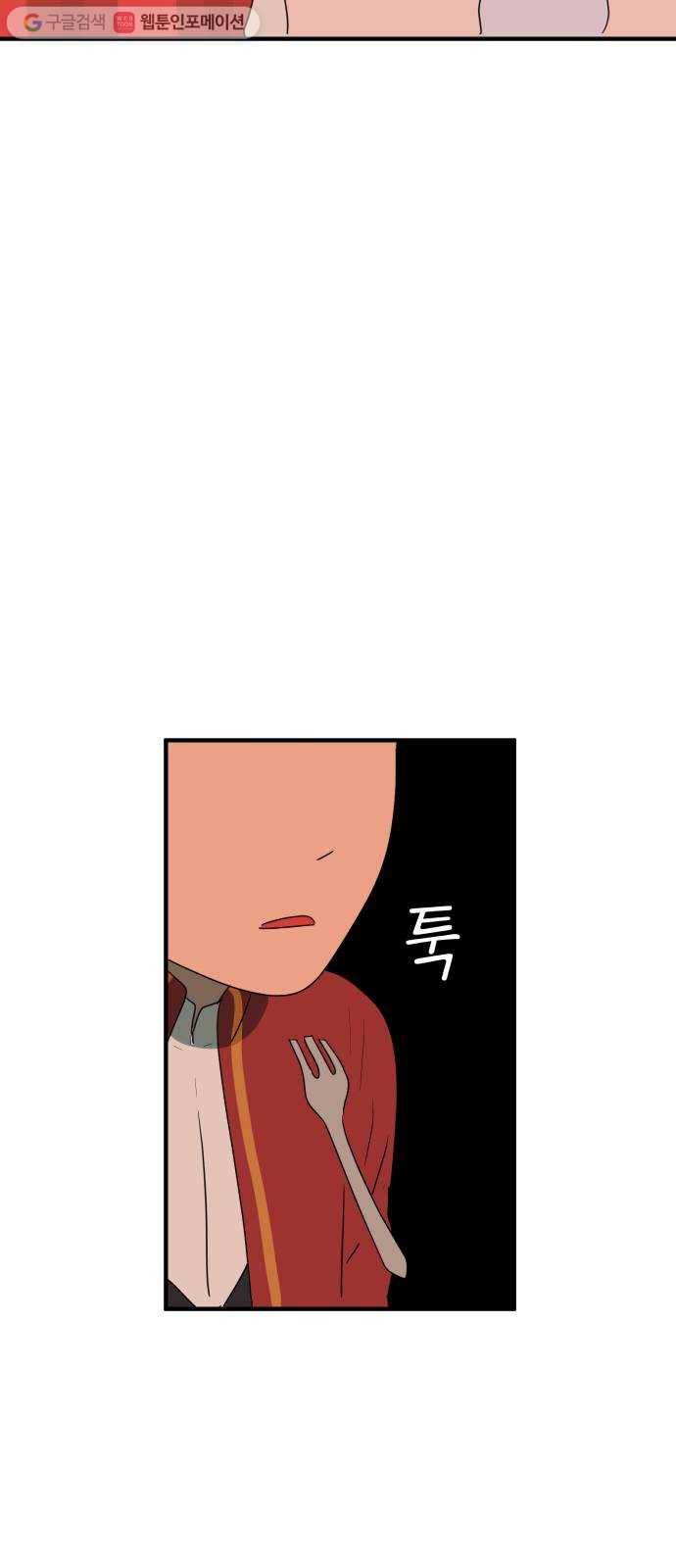 합법해적 파르페 63화 멸망시키겠습니다 44