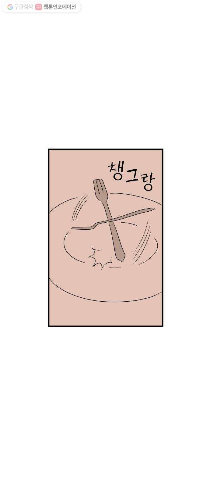 합법해적 파르페 63화 멸망시키겠습니다 45
