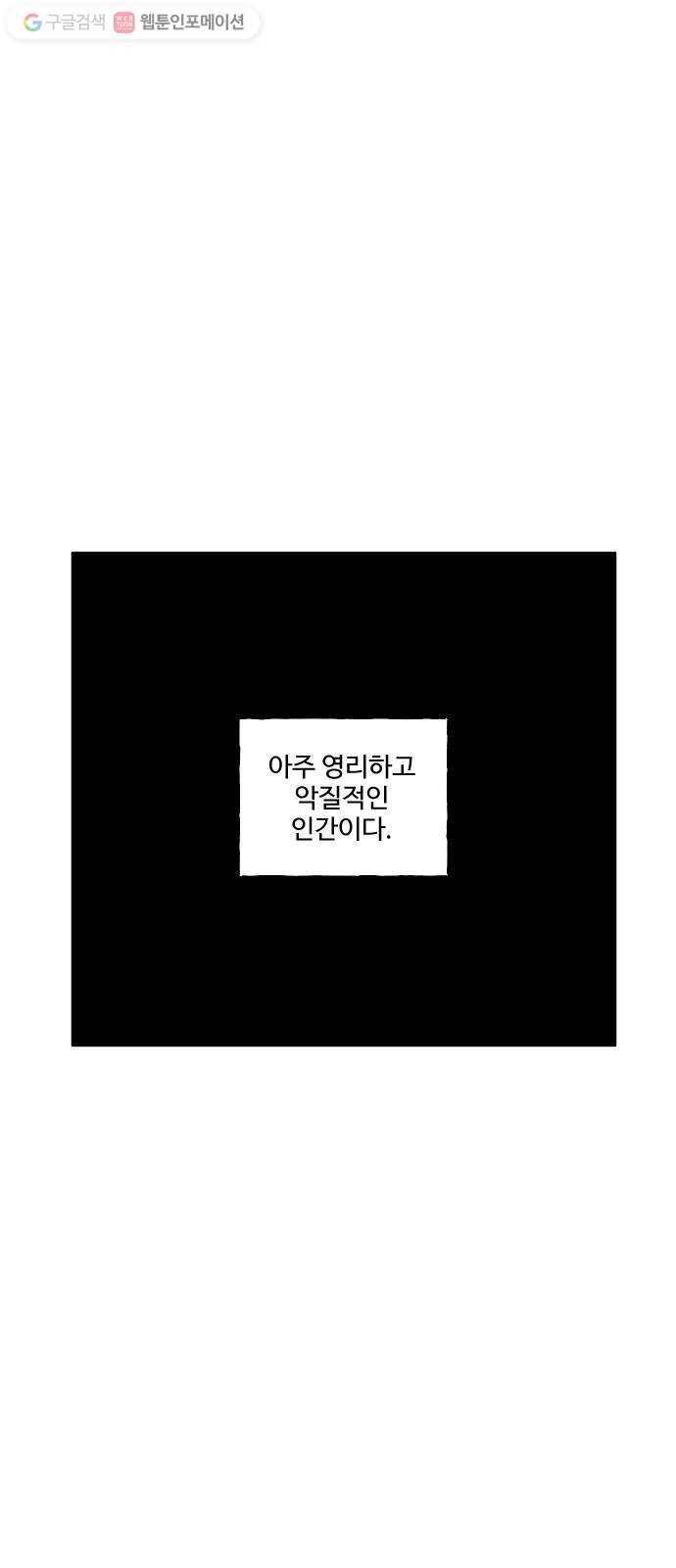 합법해적 파르페 63화 멸망시키겠습니다 49