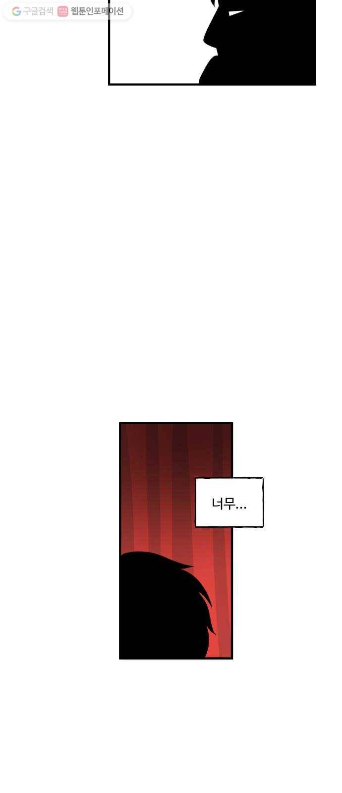 합법해적 파르페 63화 멸망시키겠습니다 51
