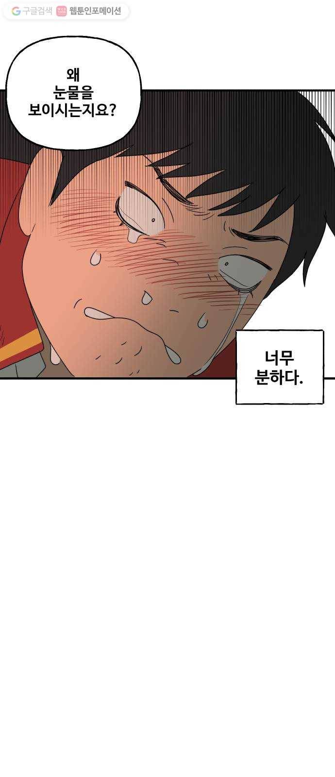 합법해적 파르페 63화 멸망시키겠습니다 53