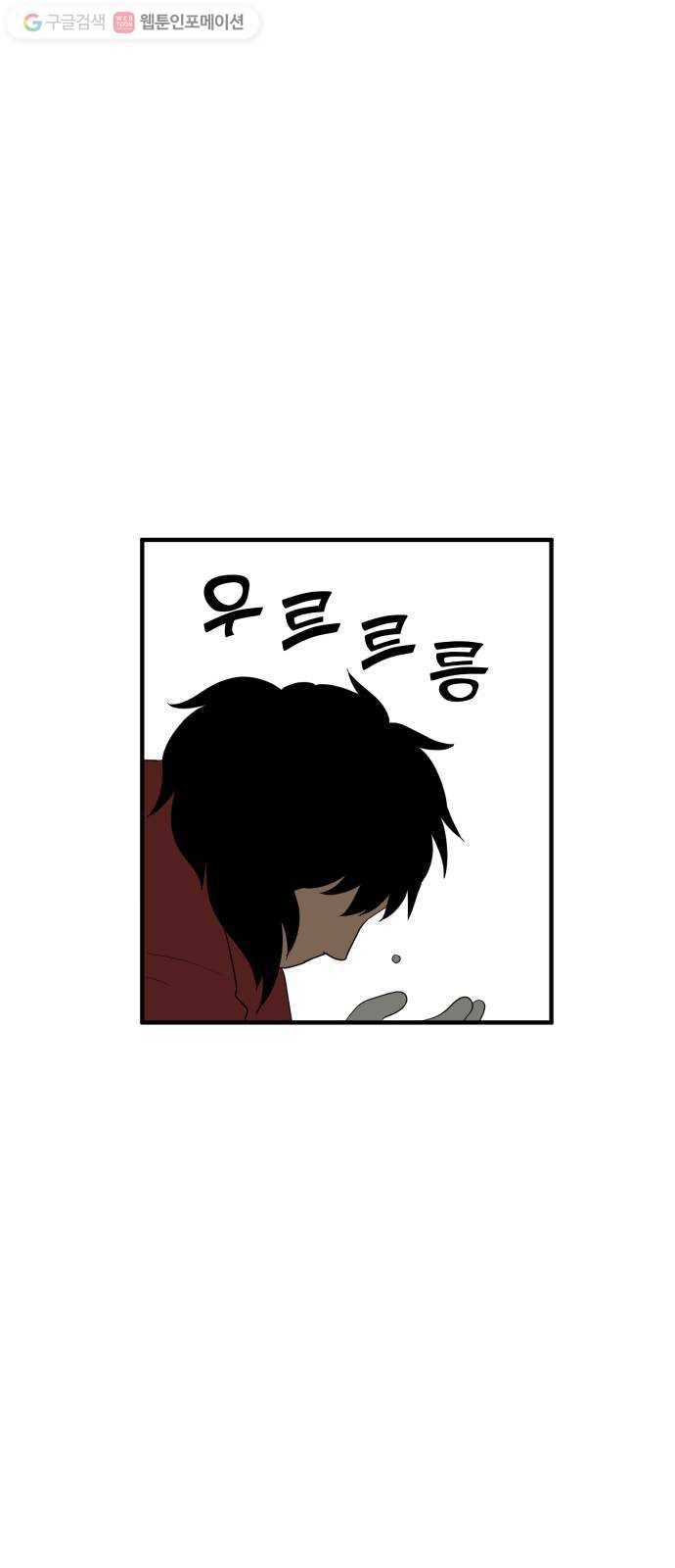합법해적 파르페 63화 멸망시키겠습니다 56