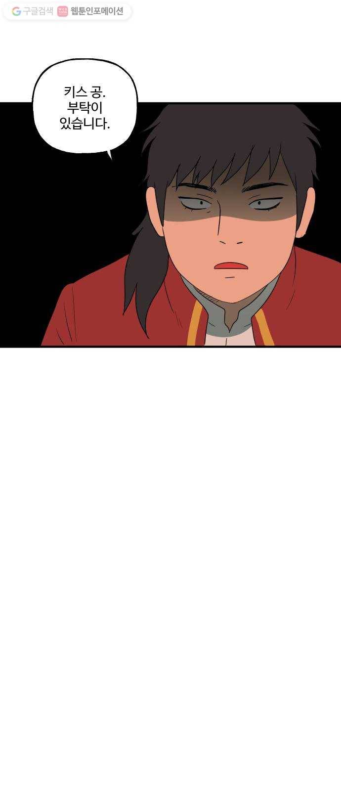 합법해적 파르페 63화 멸망시키겠습니다 57