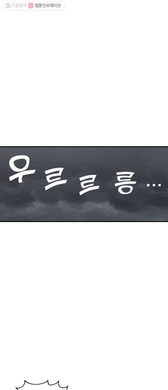 합법해적 파르페 63화 멸망시키겠습니다 58