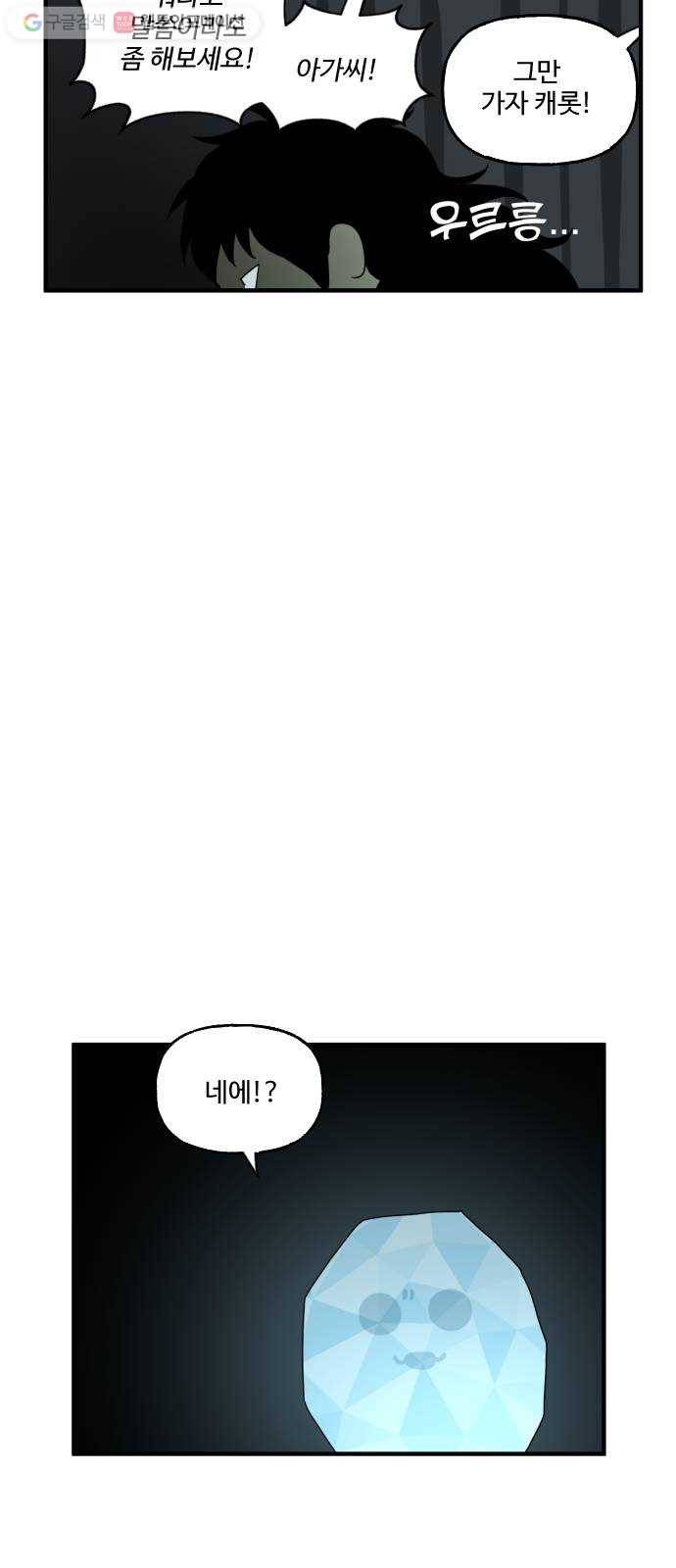 합법해적 파르페 63화 멸망시키겠습니다 62