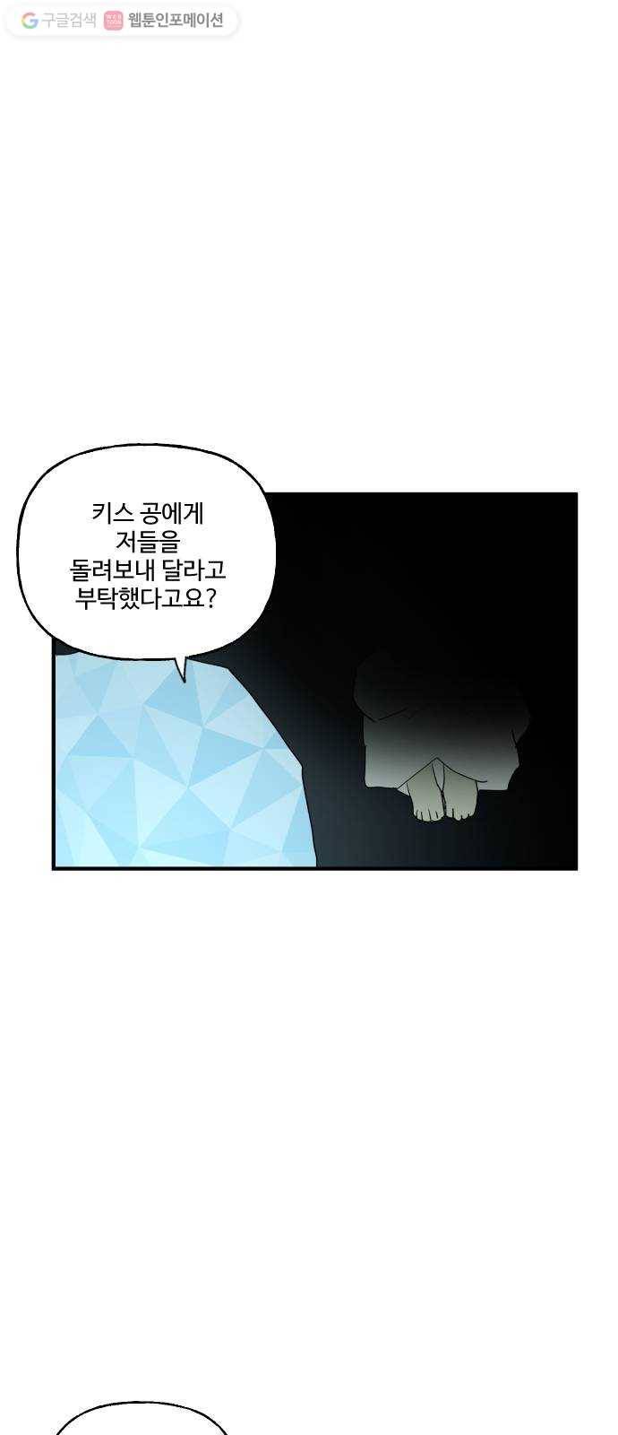합법해적 파르페 63화 멸망시키겠습니다 63