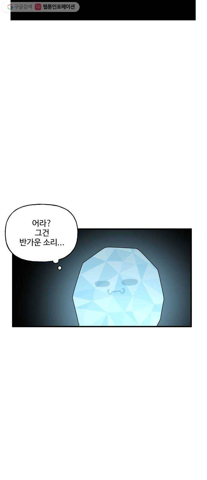 합법해적 파르페 63화 멸망시키겠습니다 65