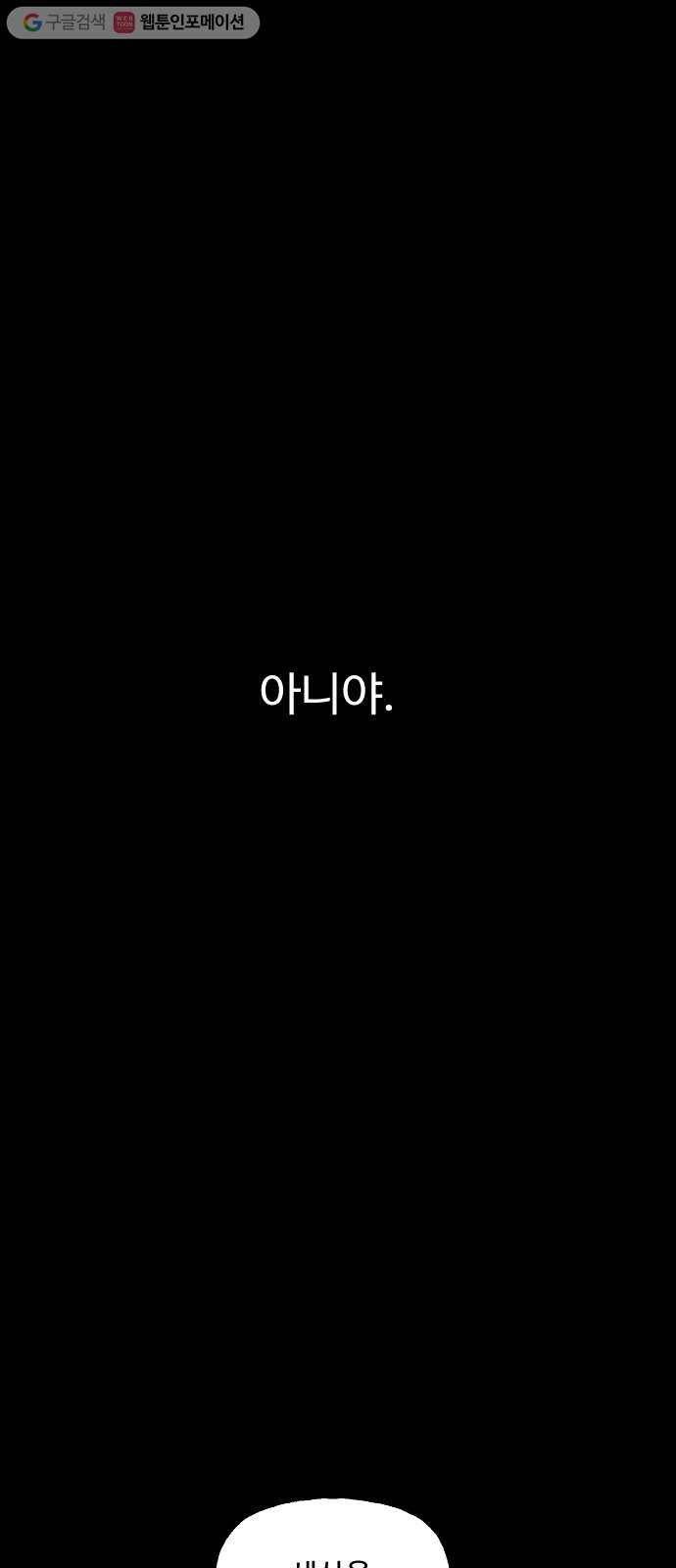 합법해적 파르페 63화 멸망시키겠습니다 72