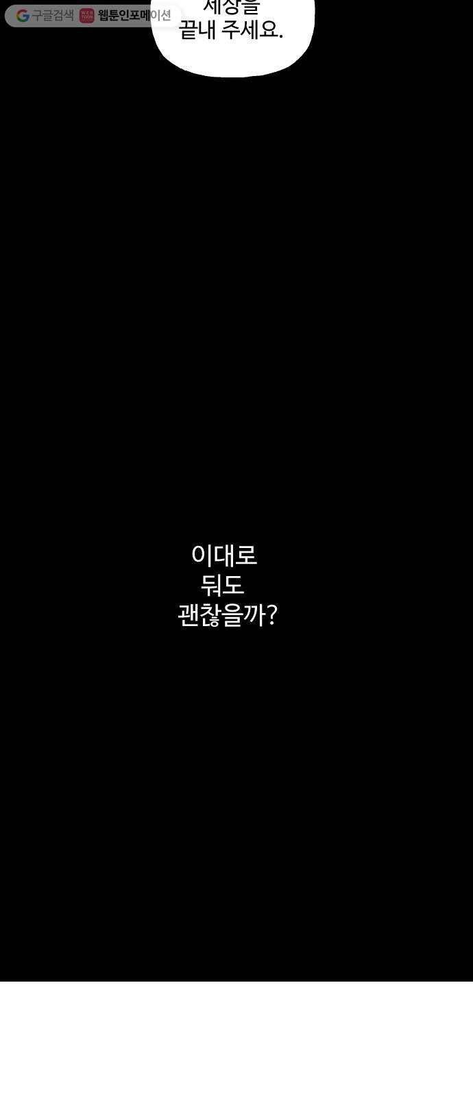 합법해적 파르페 63화 멸망시키겠습니다 73