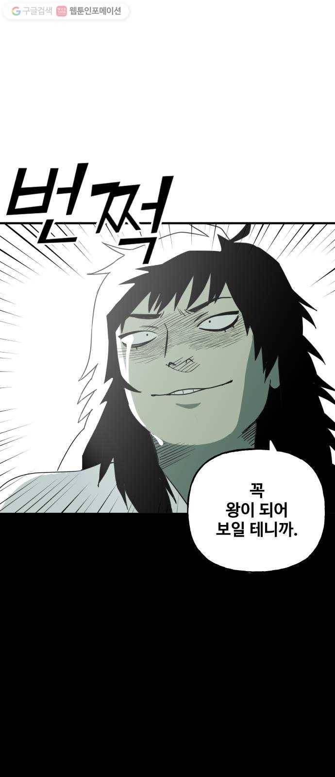 합법해적 파르페 63화 멸망시키겠습니다 74