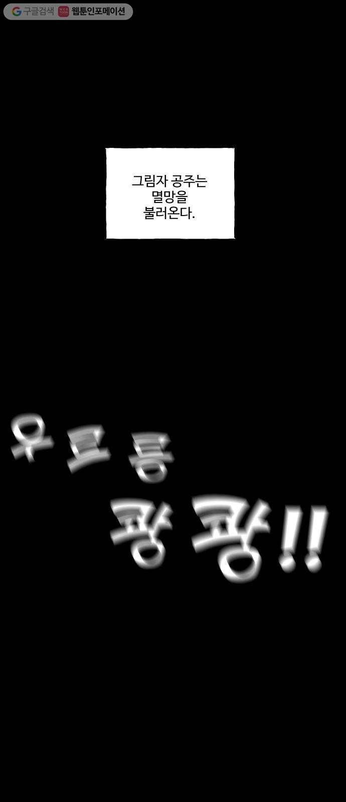 합법해적 파르페 63화 멸망시키겠습니다 75