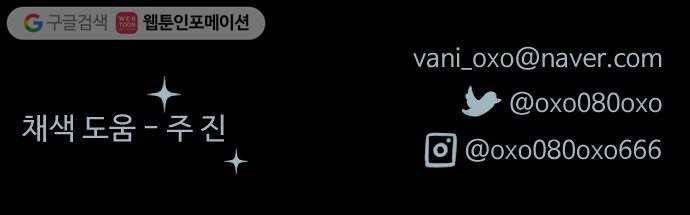 합법해적 파르페 63화 멸망시키겠습니다 76