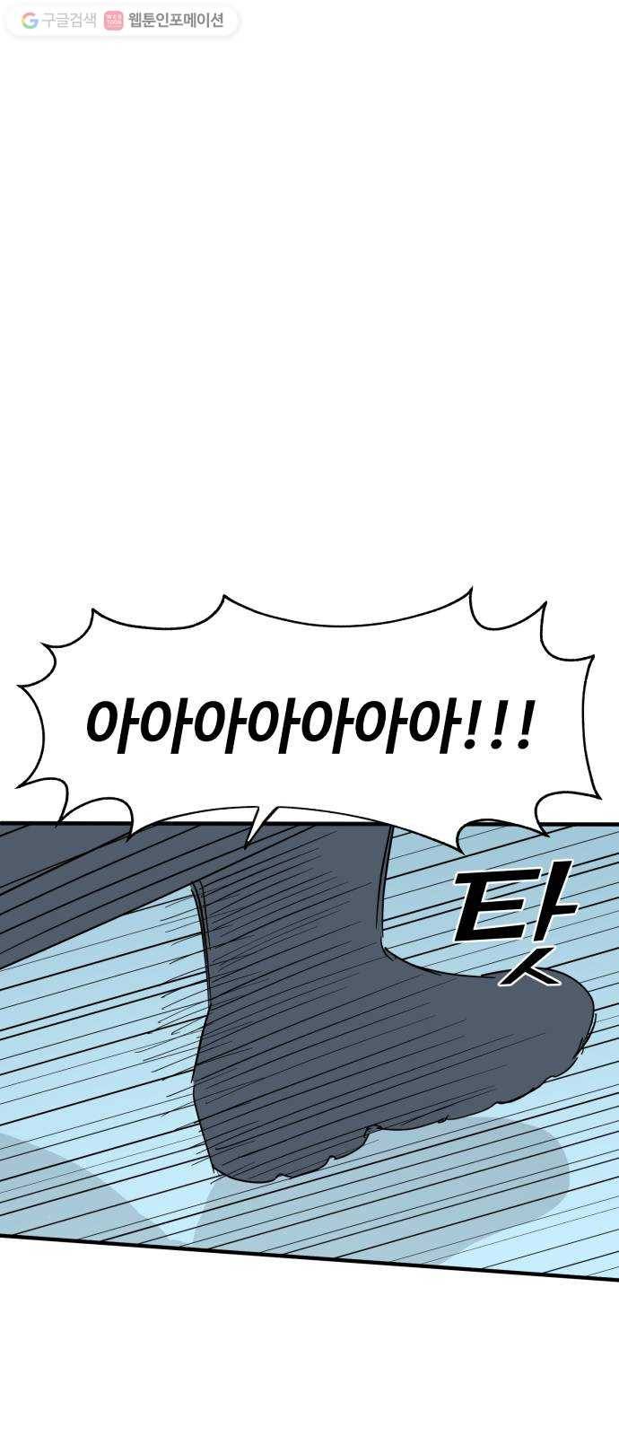 합법해적 파르페 73화 둘 중 하나는 죽는다 2