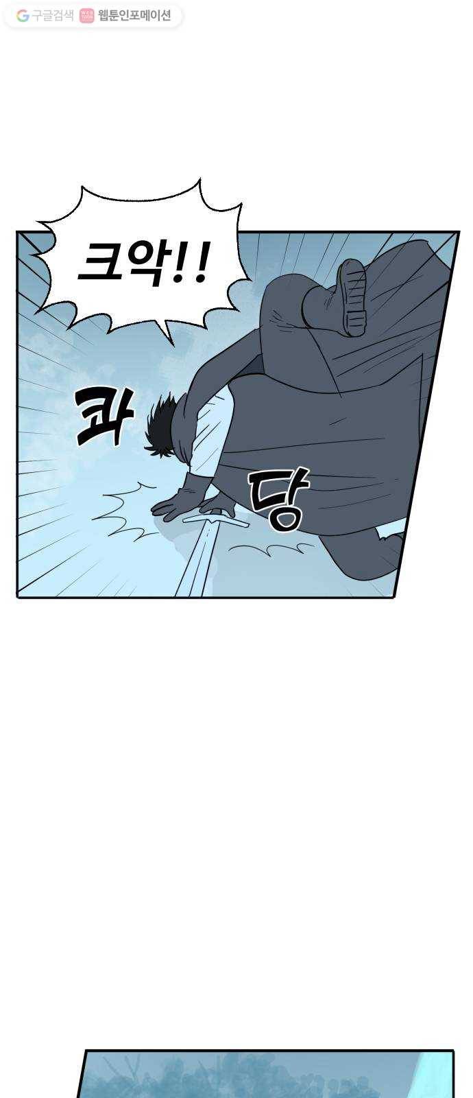 합법해적 파르페 73화 둘 중 하나는 죽는다 6