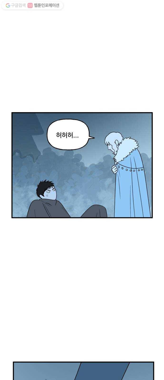 합법해적 파르페 73화 둘 중 하나는 죽는다 9