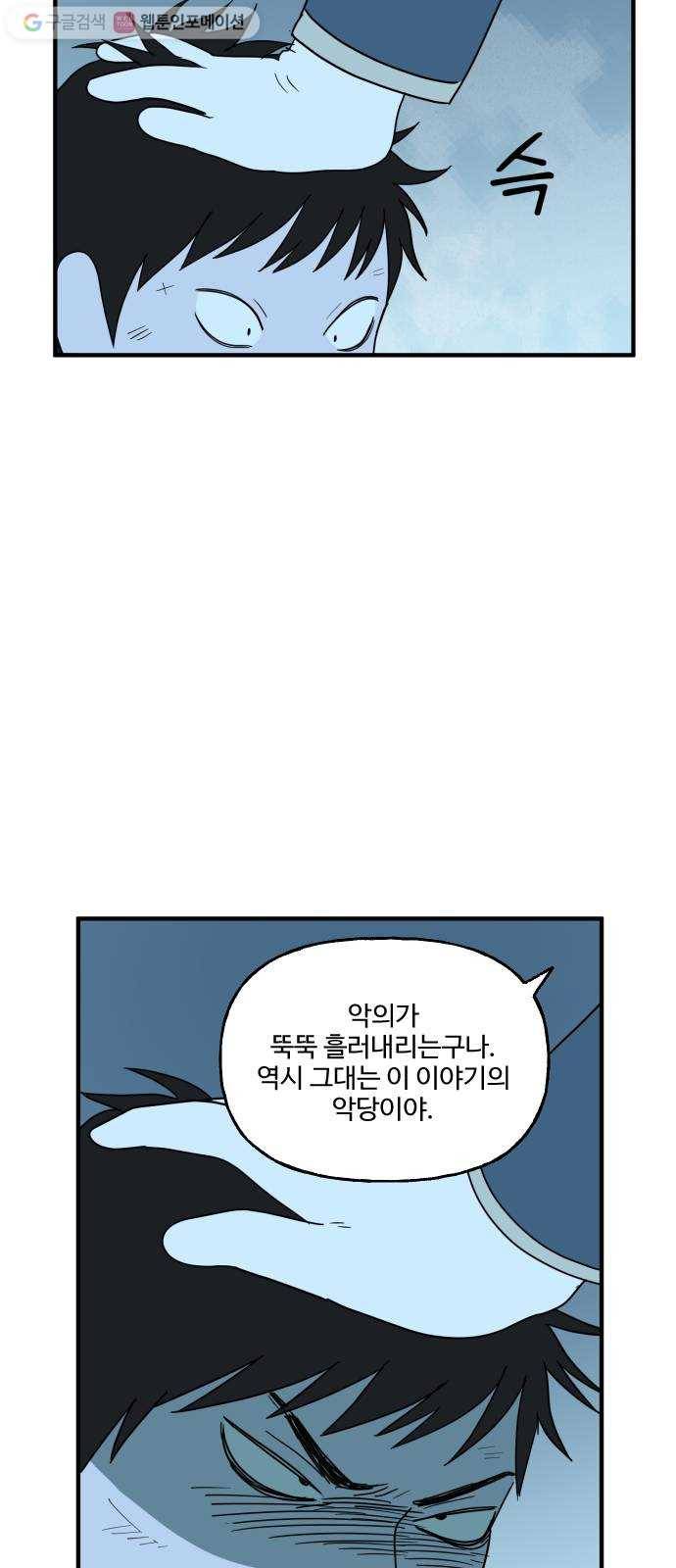 합법해적 파르페 73화 둘 중 하나는 죽는다 10